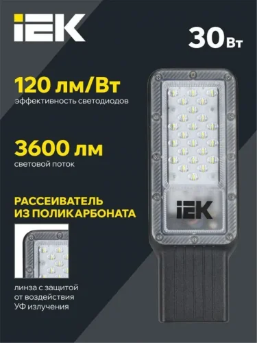 Светильник светодиодный ДКУ 1011-30Ш 5000К IP65 консольный IEK LT-DKU1-1011-030-50-K03 - фото 3