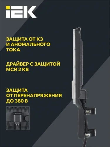 Светильник светодиодный ДКУ 1011-30Ш 5000К IP65 консольный IEK LT-DKU1-1011-030-50-K03 - фото 4
