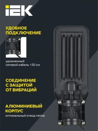 Светильник светодиодный ДКУ 1011-30Ш 5000К IP65 консольный IEK LT-DKU1-1011-030-50-K03 - фото 5