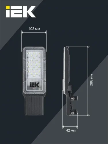 Светильник светодиодный ДКУ 1011-30Ш 5000К IP65 консольный IEK LT-DKU1-1011-030-50-K03 - фото 6