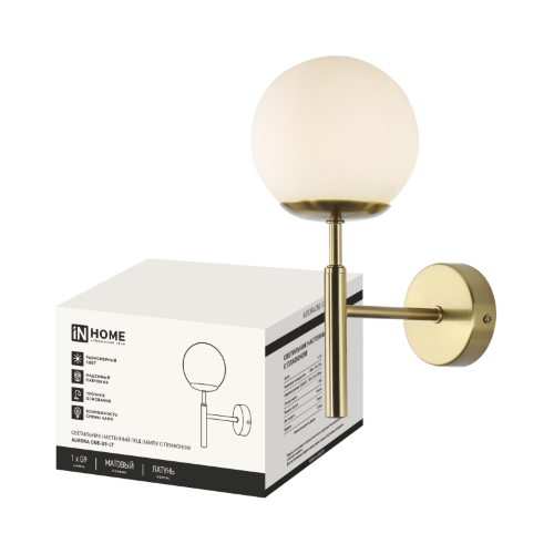 Светильник настенный под лампу AURORA ONE-G9-LT 1хG9 матовый плафон, латунный корпус IN HOME - Фото