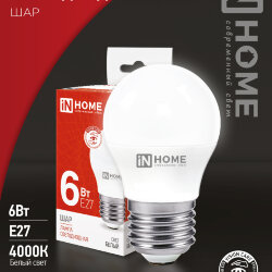 Лампа светодиодная LED-ШАР-VC 6Вт 230В Е27 4000К 570Лм IN HOME