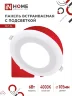 Панель светодиодная встраиваемая круглая RLP-BL 6Вт 230В 4000К 350Лм 105мм с подсветкой белая IP20 IN HOME - Фото
