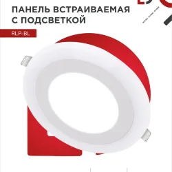 Панель светодиодная встраиваемая круглая RLP-BL 6Вт 230В 4000К 350Лм 105мм с подсветкой белая IP20 IN HOME
