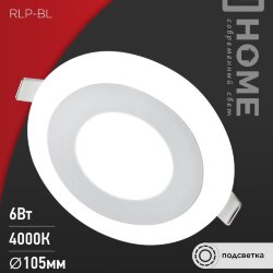 Панель светодиодная встраиваемая круглая RLP-BL 6Вт 230В 4000К 350Лм 105мм с подсветкой белая IP20 IN HOME