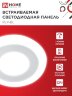 Панель светодиодная встраиваемая круглая RLP-BL 6Вт 230В 4000К 350Лм 105мм с подсветкой белая IP20 IN HOME - Фото 2