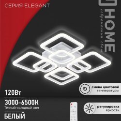 Светильник светодиодный ELEGANT ARIS-W 120Вт 230В 3000-6500K 590х590х130мм c пультом ДУ белый IN HOME