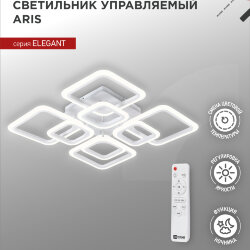 Светильник светодиодный ELEGANT ARIS-W 120Вт 230В 3000-6500K 590х590х130мм c пультом ДУ белый IN HOME