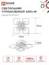 Люстра светодиодная ELEGANT ARIS-W 120Вт 230В 3000-6500K 590х590х130мм c пультом ДУ белый IN HOME - Фото 3
