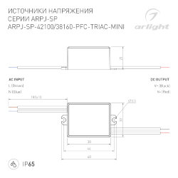 Блок питания ARPJ-SP-38160-PFC-TRIAC-MINI (6W, 19-38V, 160mA) (Arlight, IP65 Пластик, 5 лет) 047585