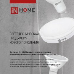 Лампа светодиодная LED-GX53-VC 4PACK 10Вт 230В 4000К 950Лм (4шт./упак.) IN HOME