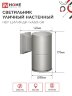 Светильник уличный настенный односторонний НБУ ЦИЛИНДР-1xА60-GR алюминиевый серый IP54 IN HOME - Фото 5