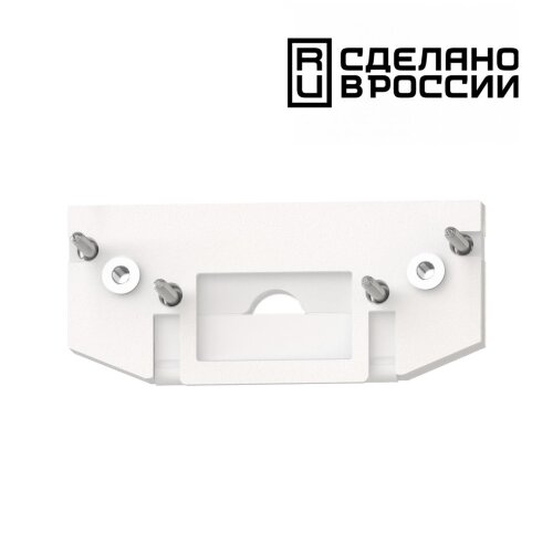 Заглушка торцевая для арт 135179 «Novotech» 135181, серия: FLUM. Фото 1.