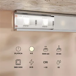 Светодиодная лента Base 24В 5050 14,4Вт/м 4000K 5м IP 65 201193 (Белый)