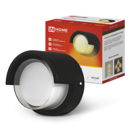 Светильник уличный светодиодный ДБУ ROLL-1630BL 16Вт 3000К IP54 черный IN HOME - Фото