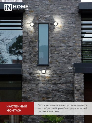 Светильник уличный светодиодный ДБУ ROLL-1630BL 16Вт 3000К IP54 черный IN HOME - Фото 8