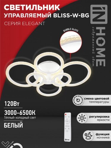 Светильник светодиодный ELEGANT BLISS-W-BG 120Вт 230В 3000-6500K 8400Лм 780х550х130мм пульт ДУ белый IN HOME - Фото