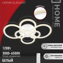 Светильник светодиодный ELEGANT BLISS-W-BG 120Вт 230В 3000-6500K 8400Лм 780х550х130мм пульт ДУ белый IN HOME