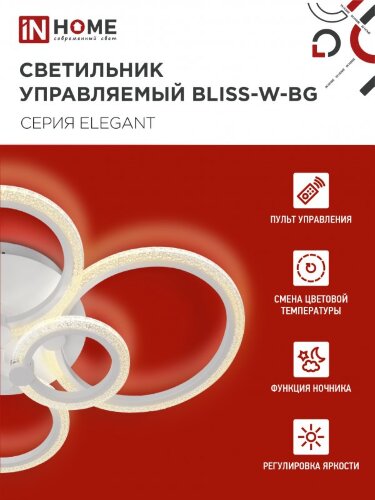 Светильник светодиодный ELEGANT BLISS-W-BG 120Вт 230В 3000-6500K 8400Лм 780х550х130мм пульт ДУ белый IN HOME - Фото 5