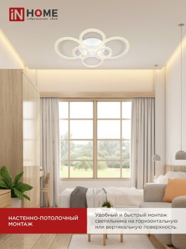 Светильник светодиодный ELEGANT BLISS-W-BG 120Вт 230В 3000-6500K 8400Лм 780х550х130мм пульт ДУ белый IN HOME - Фото 6