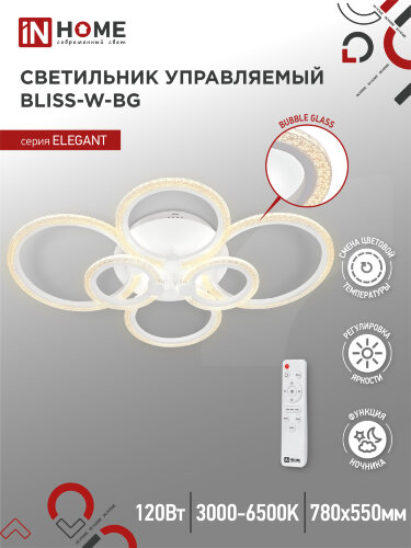 Светильник светодиодный ELEGANT BLISS-W-BG 120Вт 230В 3000-6500K 8400Лм 780х550х130мм пульт ДУ белый IN HOME - Фото