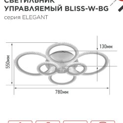 Светильник светодиодный ELEGANT BLISS-W-BG 120Вт 230В 3000-6500K 8400Лм 780х550х130мм пульт ДУ белый IN HOME
