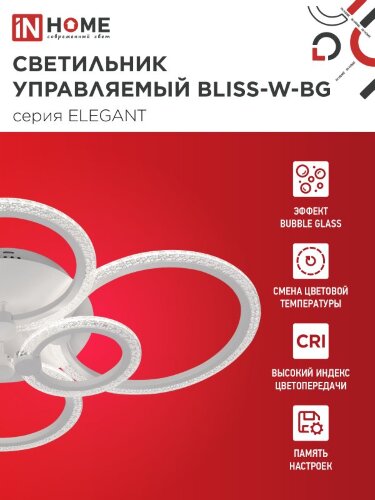 Светильник светодиодный ELEGANT BLISS-W-BG 120Вт 230В 3000-6500K 8400Лм 780х550х130мм пульт ДУ белый IN HOME - Фото 6