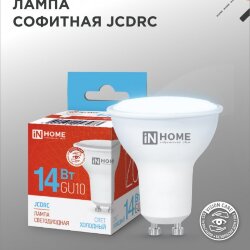 Лампа светодиодная LED-JCDRC-VC 14Вт 230В GU10 6500K 1260Лм IN HOME
