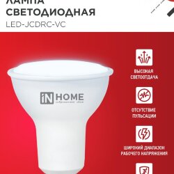 Лампа светодиодная LED-JCDRC-VC 14Вт 230В GU10 6500K 1260Лм IN HOME
