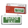 Светильник светодиодный аварийный СДБО-115 "ВЫХОД EXIT" 3 часа NI-CD AC/DC односторонний IN HOME - Фото