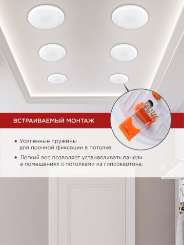 Панель светодиодная встраиваемая безрамочная RLP-FL 36Вт 230В 4000К 3240Лм 223мм с регулируемым монтажом 45-190мм белая IP20 IN HOME - Фото 7