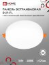 Панель светодиодная встраиваемая безрамочная RLP-FL 36Вт 230В 4000К 3240Лм 223мм с регулируемым монтажом 45-190мм белая IP20 IN HOME - Фото