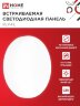 Панель светодиодная встраиваемая безрамочная RLP-FL 36Вт 230В 4000К 3240Лм 223мм с регулируемым монтажом 45-190мм белая IP20 IN HOME - Фото 4