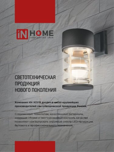 Светильник уличный настенный односторонний НБУ ЦИЛИНДР-1xGX53-BL-AR алюминиевый черный IP54 IN HOME - Фото 7