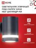 Светильник уличный настенный односторонний НБУ ЦИЛИНДР-1xGX53-BL-AR алюминиевый черный IP54 IN HOME - Фото 6