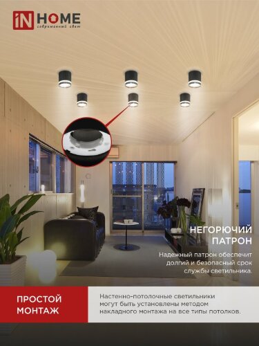 Светильник потолочный НПБ-ЦИЛИНДР-GX53 LN-NL-BL с подсветкой 82x80мм черный IN HOME - Фото 2