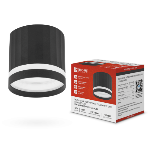 Светильник потолочный НПБ-ЦИЛИНДР-GX53 LN-NL-BL с подсветкой 82x80мм черный IN HOME - Фото