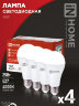 Лампа светодиодная LED-A65-VC 4PACK 25Вт 230В Е27 4000К 2380Лм (4шт./упак) IN HOME - Фото