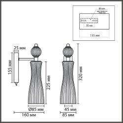 Бра «LUMION» 8269/1W, серия: EMILY (крепление на планке) - -