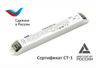 Источник питания STAR 25-350T Lite - фото