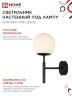 Светильник настенный под лампу AURORA ONE-G9-BL 1хG9 матовый плафон, черный корпус IN HOME - Фото 5