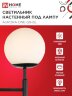 Светильник настенный под лампу AURORA ONE-G9-BL 1хG9 матовый плафон, черный корпус IN HOME - Фото 3