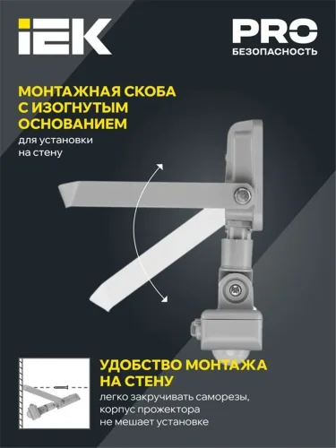 Прожектор светодиодный СДО 07-10Д 10Вт 6500К IP54 с датчиком движ. сер. IEK LPDO702-10-K03 - фото 4
