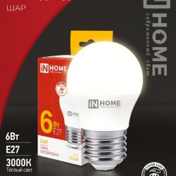 Лампа светодиодная LED-ШАР-VC 6Вт 230В Е27 3000К 570Лм IN HOME