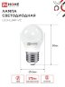 Лампа светодиодная LED-ШАР-VC 6Вт 230В Е27 3000К 570Лм IN HOME - Фото 2