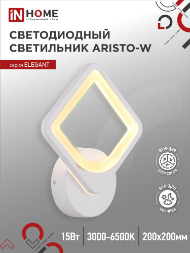 Светильник настенный светодиодный ELEGANT ARISTO-W 15Вт 230В 3000-6500K 1200Лм STEP COLOR белый IN HOME - Фото