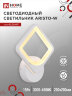 Светильник настенный светодиодный ELEGANT ARISTO-W 15Вт 230В 3000-6500K 1200Лм STEP COLOR белый IN HOME - Фото