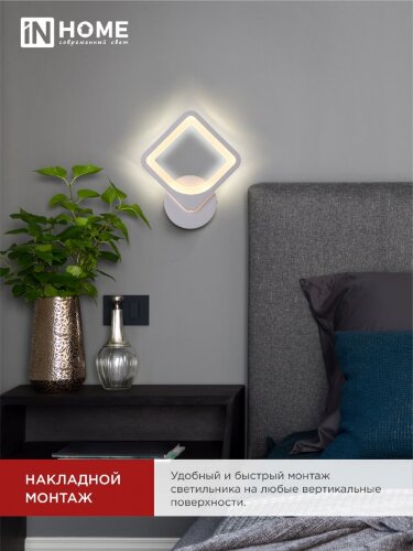 Светильник настенный светодиодный ELEGANT ARISTO-W 15Вт 230В 3000-6500K 1200Лм STEP COLOR белый IN HOME - Фото 7