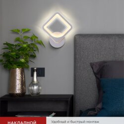 Светильник настенный светодиодный ELEGANT ARISTO-W 15Вт 230В 3000-6500K 1200Лм STEP COLOR белый IN HOME