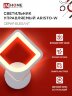 Светильник настенный светодиодный ELEGANT ARISTO-W 15Вт 230В 3000-6500K 1200Лм STEP COLOR белый IN HOME - Фото 4